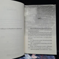 Devil Academy โรงเรียนปีศาจ 6 เล่มจบ - Ling Jing (หลิงจิง) รูปที่ 6