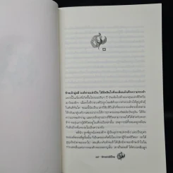 จักรพรรดินีโหด - หลินยู่ถัง รูปที่ 6
