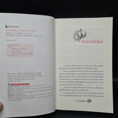 จักรพรรดินีโหด - หลินยู่ถัง รูปที่ 5