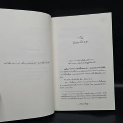 นิยายวาย หมื่นนทีไร้พันธนาการ 2 เล่มจบ - เก๋อชวงอวิ๋นอู้ รูปที่ 7