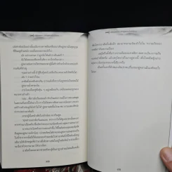 เพียงเพราะ...ฮวามู่หลานไม่มีพี่ชาย เล่ม 1+2.1 - Qidaojun รูปที่ 8