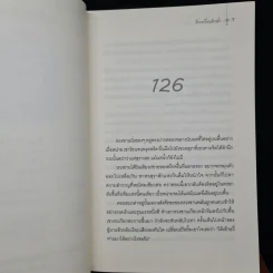 ลูบคมองครักษ์สวมรอย 6 เล่มจบ - จิ่วเยวี่ยหลิวหั่ว รูปที่ 6