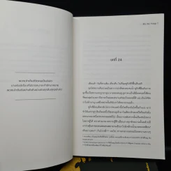 สองนครสิบห้าวัน 4 เล่มจบ - Ma Bo Yong (หม่าป๋อยง) รูปที่ 5