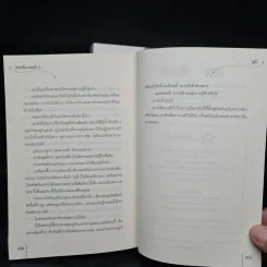 อวลกลิ่นละอองรัก 2 เล่มจบ - ซูโม่ รูปที่ 7