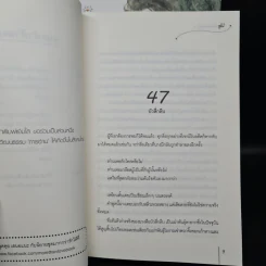 อวลกลิ่นละอองรัก 2 เล่มจบ - ซูโม่ รูปที่ 6