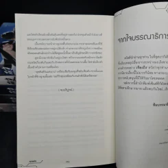 นิยายวาย อาชญากรรมรักในม่านเมฆ 6 เล่มจบ - Huai Shang รูปที่ 7
