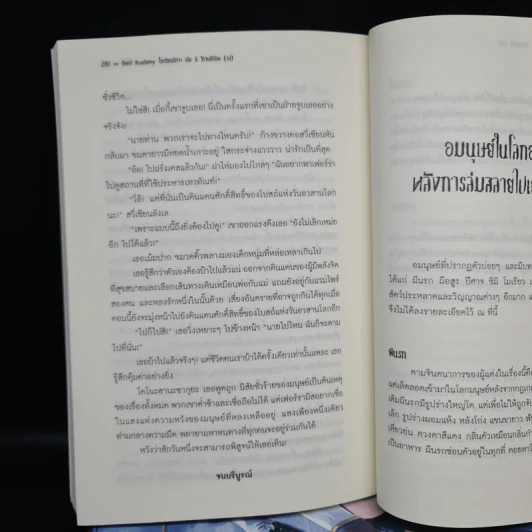 Devil Academy โรงเรียนปีศาจ 6 เล่มจบ - Ling Jing (หลิงจิง) รูปที่ 7