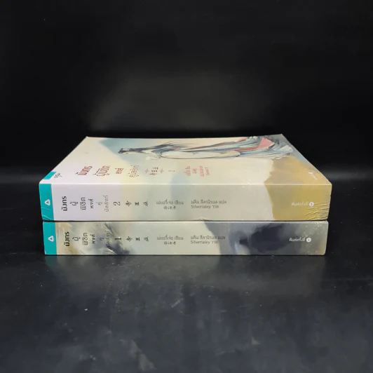 มังกรผู้พิชิตหงส์ คู่บัลลังก์ 2 เล่มจบ - เม่ยอวี๋เจ่อ (Mei Yu Zhe) รูปที่ 3