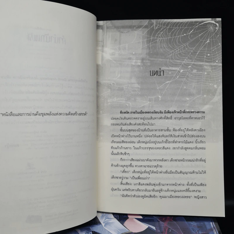 Devil Academy โรงเรียนปีศาจ 6 เล่มจบ - Ling Jing (หลิงจิง) รูปที่ 6