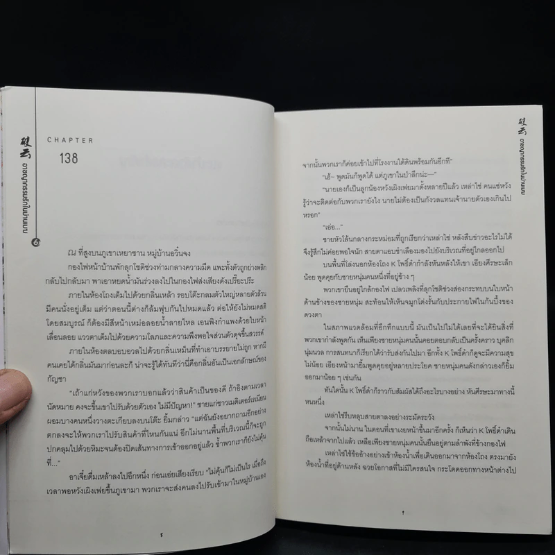 นิยายวาย อาชญากรรมรักในม่านเมฆ 6 เล่มจบ - Huai Shang รูปที่ 6