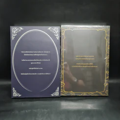 Box Set ปิ่นภักดิ์ 2 เล่มจบ - ม่อนแมว รูปที่ 5