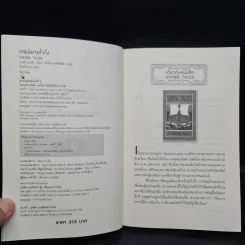 VIKING TALES เทพนิยายไวกิ้ง (ฉบับ 2 ภาษา) - เจนนี่ ฮอล รูปที่ 5