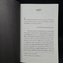 ผีญี่ปุ่นและตำนานเรื่องเล่าสยองขวัญ - ลาฟคาดิโอ เฮิร์น รูปที่ 8