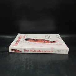 The Invisibles ขันทีอินเดีย - เซีย จัฟเฟรย์ รูปที่ 3