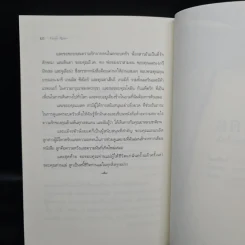 ร่มไทรวิปโยค In The Shadow Of The Bany - วดี แรตเนอร์ รูปที่ 6