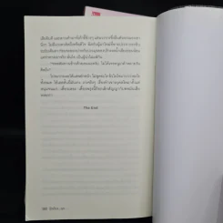 รักต้องรุก+หมื่นฟุตสะดุดรัก+Rush into Love เล่มพิเศษ รูปที่ 7
