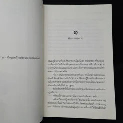 รักรุกฆาต+เกี่ยวก้อยกามเทพ+แสนรักสลักใจ รูปที่ 6