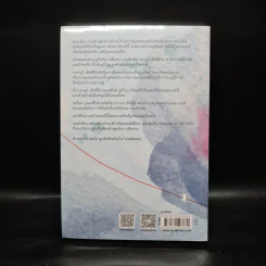 ด้ายแห่งความหวัง - ฮิงาชิโนะ เคโงะ (Keigo Higashino) รูปที่ 2