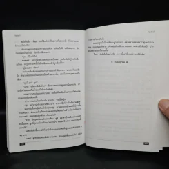 หนุ่มทิพย์ - แก้วเก้า รูปที่ 7