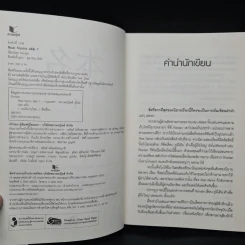 Real Name เล่ม 1 - Riordan รูปที่ 6