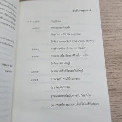 กัสตูร์บา - อรุณ คานธี รูปที่ 5