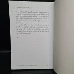 Cryptocurrency 101 - พรศักดิ์ อุรัจฉัทชัยรัตน์ รูปที่ 7