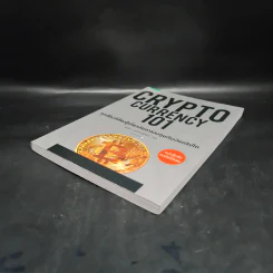 Cryptocurrency 101 - พรศักดิ์ อุรัจฉัทชัยรัตน์ รูปที่ 4