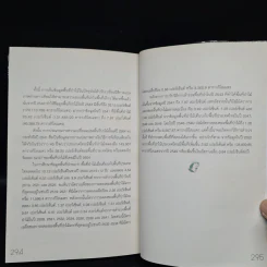 ผมทำงานให้พี่สืบ - ศศิน เฉลิมลาภ รูปที่ 8