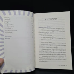 มายากลศาสตร์ - Mister Tompkin รูปที่ 6
