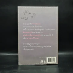 เต๋าแห่งสุขภาพ ปาฏิหาริย์แห่งการฟังร่างกายอยู่เสมอ - ปิซง กัว, แอนดรู พาวเอ็ล รูปที่ 2