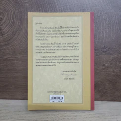 ชุด อยากให้เรื่องนี้ไม่มีโชคร้าย เล่ม 6 คฤหาสน์อาเพศ รูปที่ 3