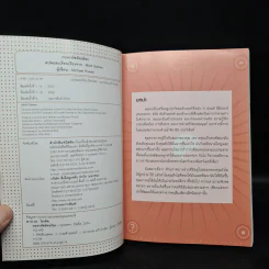 ถอดรหัสอัจฉริยะ Mind Games - Michael Powell รูปที่ 5