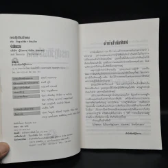 การปฏิวัติฝรั่งเศส - จรัล ดิษฐาอภิชัย รูปที่ 5