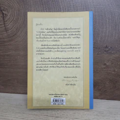 ชุด อยากให้เรื่องนี้ไม่มีโชคร้าย เล่ม 9 เทศกาลระทึกขวัญ รูปที่ 3