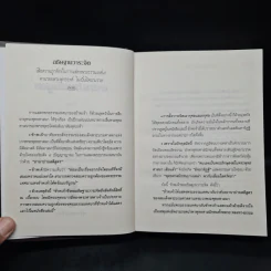 อานาปานสติ ตามรอยพระพุทธองค์ - ศรีศากยอโศก รูปที่ 5