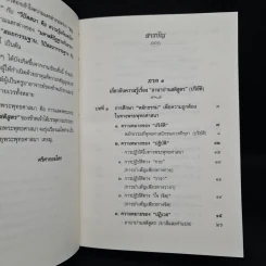 อานาปานสติ ตามรอยพระพุทธองค์ - ศรีศากยอโศก รูปที่ 6