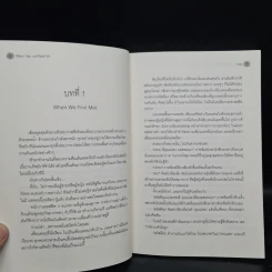 บอกร้อยคำรัก PILLOW TALK - Ace รูปที่ 6
