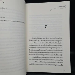 คล้องรักสาวใช้ 2 เล่มจบ - เฉียนเฉ่าโม่ลี่ รูปที่ 7