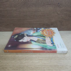 เงื่อนรักร้อยใจ - Qiu Meng (ฉิวเมิ่ง) รูปที่ 2