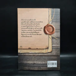 บุคคลสำคัญที่คนไทยไม่ควรลืม ฉบับนักคิด นักเขียน ศิลปิน คีตกวี - ยอดมนู เบ้าสุวรรณ รูปที่ 2