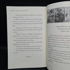 คดีร้อนซ่อนปมรักแห่งศาลต้าหลี่ เล่ม 3 - Anyway รูปที่ 6