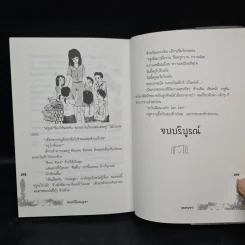 ดอกไม้บนภูเขา - สองขา รูปที่ 8