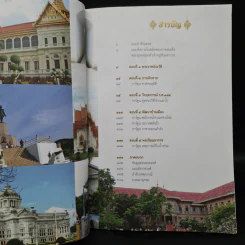 การ์ตูนความรู้ เหตุการณ์สำคัญในรัชสมัยของรัชกาลที่ 5 รูปที่ 5