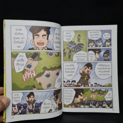 การ์ตูนความรู้ เหตุการณ์สำคัญในรัชสมัยของรัชกาลที่ 6 รูปที่ 7