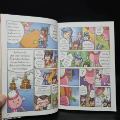 การ์ตูนความรู้ เหตุการณ์สำคัญในรัชสมัยของรัชกาลที่ 4 รูปที่ 7