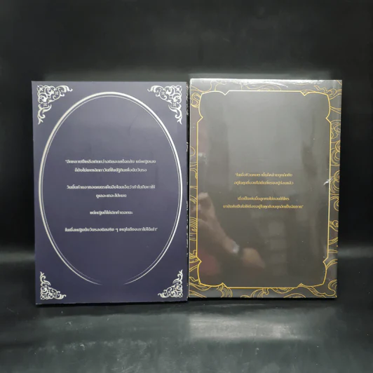 Box Set ปิ่นภักดิ์ 2 เล่มจบ - ม่อนแมว รูปที่ 5