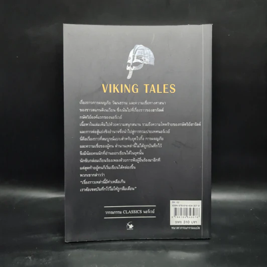 VIKING TALES เทพนิยายไวกิ้ง (ฉบับ 2 ภาษา) - เจนนี่ ฮอล รูปที่ 2