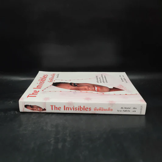 The Invisibles ขันทีอินเดีย - เซีย จัฟเฟรย์ รูปที่ 3