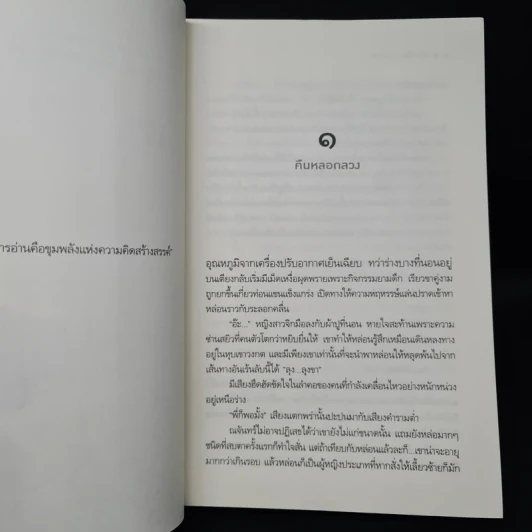 รักรุกฆาต+เกี่ยวก้อยกามเทพ+แสนรักสลักใจ รูปที่ 6