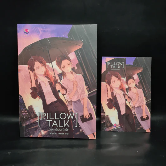 บอกร้อยคำรัก PILLOW TALK - Ace รูปที่ 1